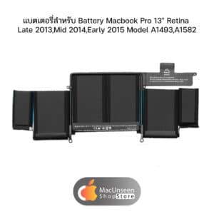 แบต Macbook Pro 13" Retina Model A1493,A1582 ปี 2015